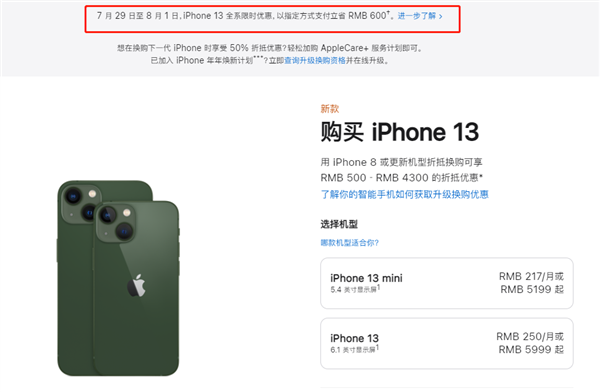 溆浦苹果13维修分享现在买iPhone 13划算吗 