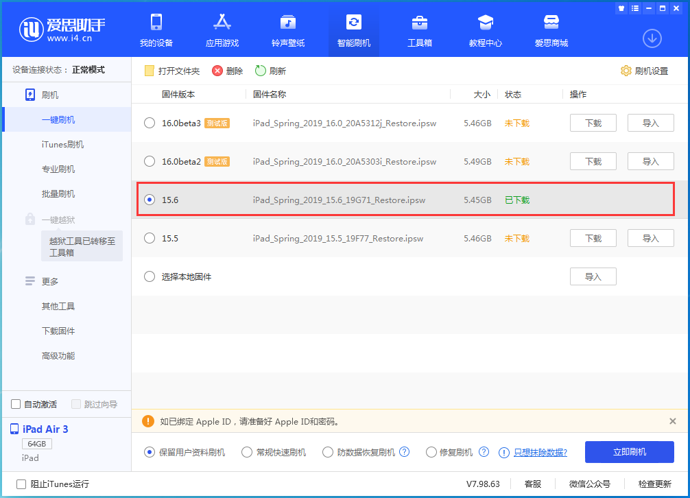 溆浦苹果手机维修分享iOS15.6正式版更新内容及升级方法 