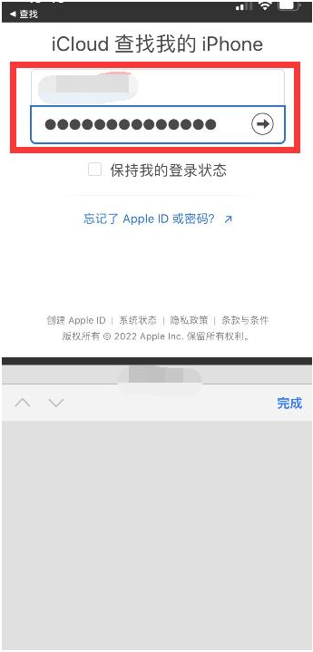 溆浦苹果13维修分享丢失的iPhone13关机后可以查看定位吗 