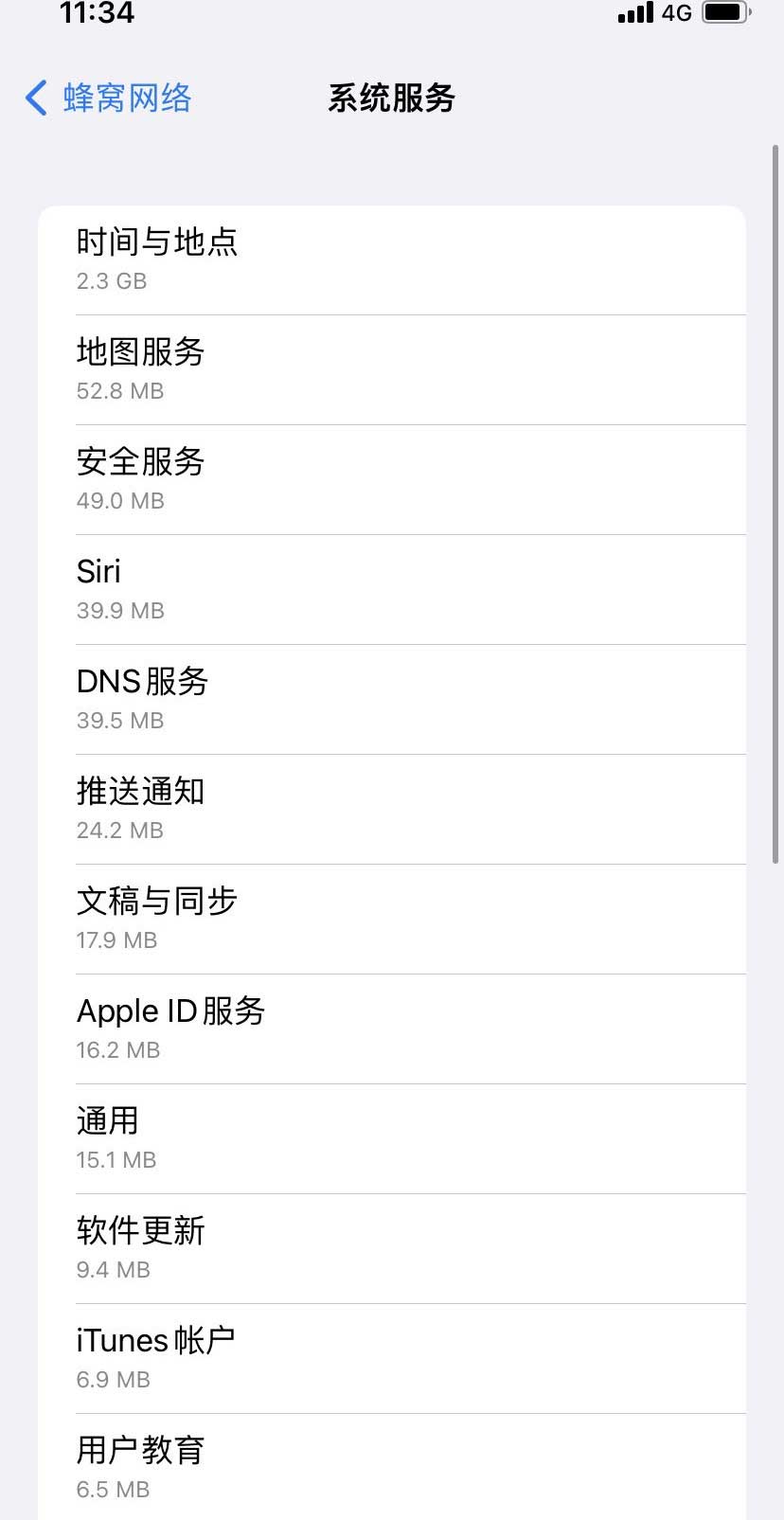 溆浦苹果手机维修分享iOS 15.5偷跑流量解决办法 