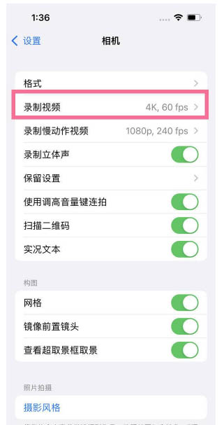 溆浦苹果13维修分享iPhone13怎么打开HDR视频 