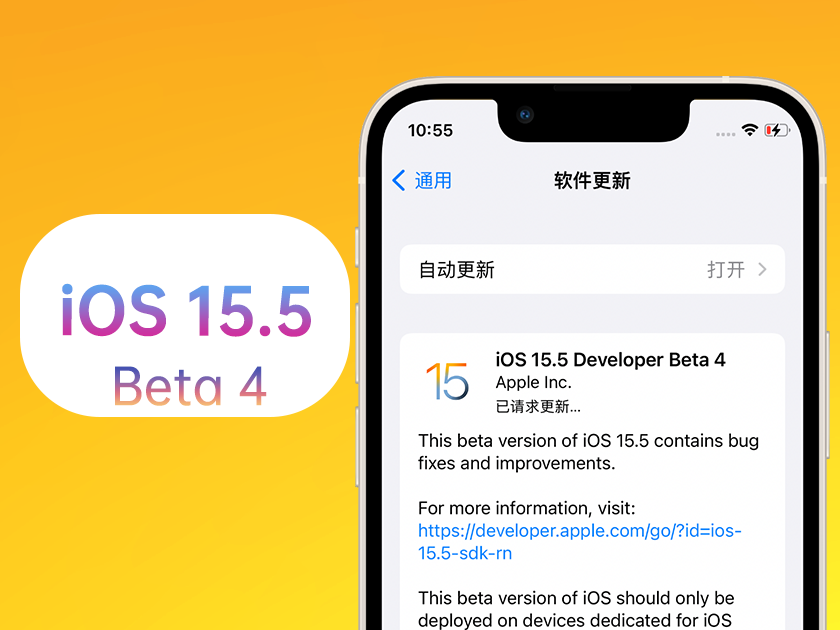 溆浦苹果手机维修分享iOS 15.5 Beta4优缺点汇总 