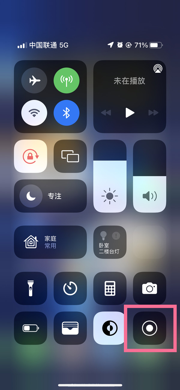 溆浦苹果13维修分享iPhone 13屏幕录制方法教程 