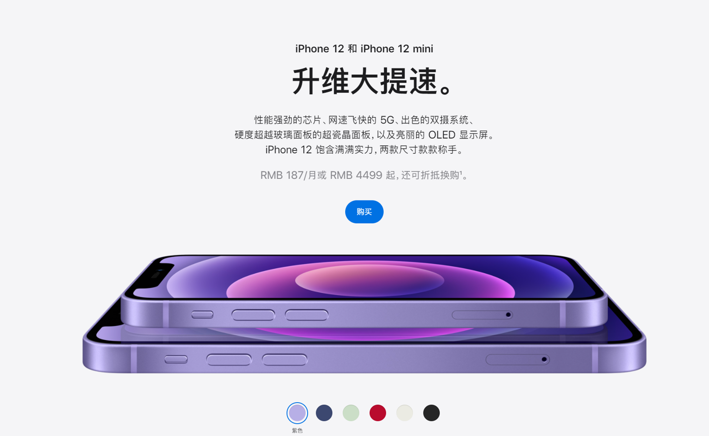 溆浦苹果手机维修分享 iPhone 12 系列价格降了多少 