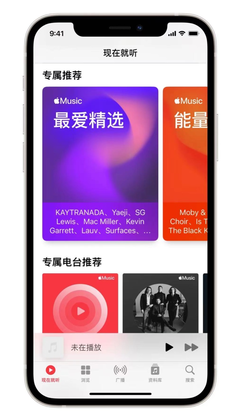 溆浦苹果手机维修分享iOS 14.5 Apple Music 新功能 